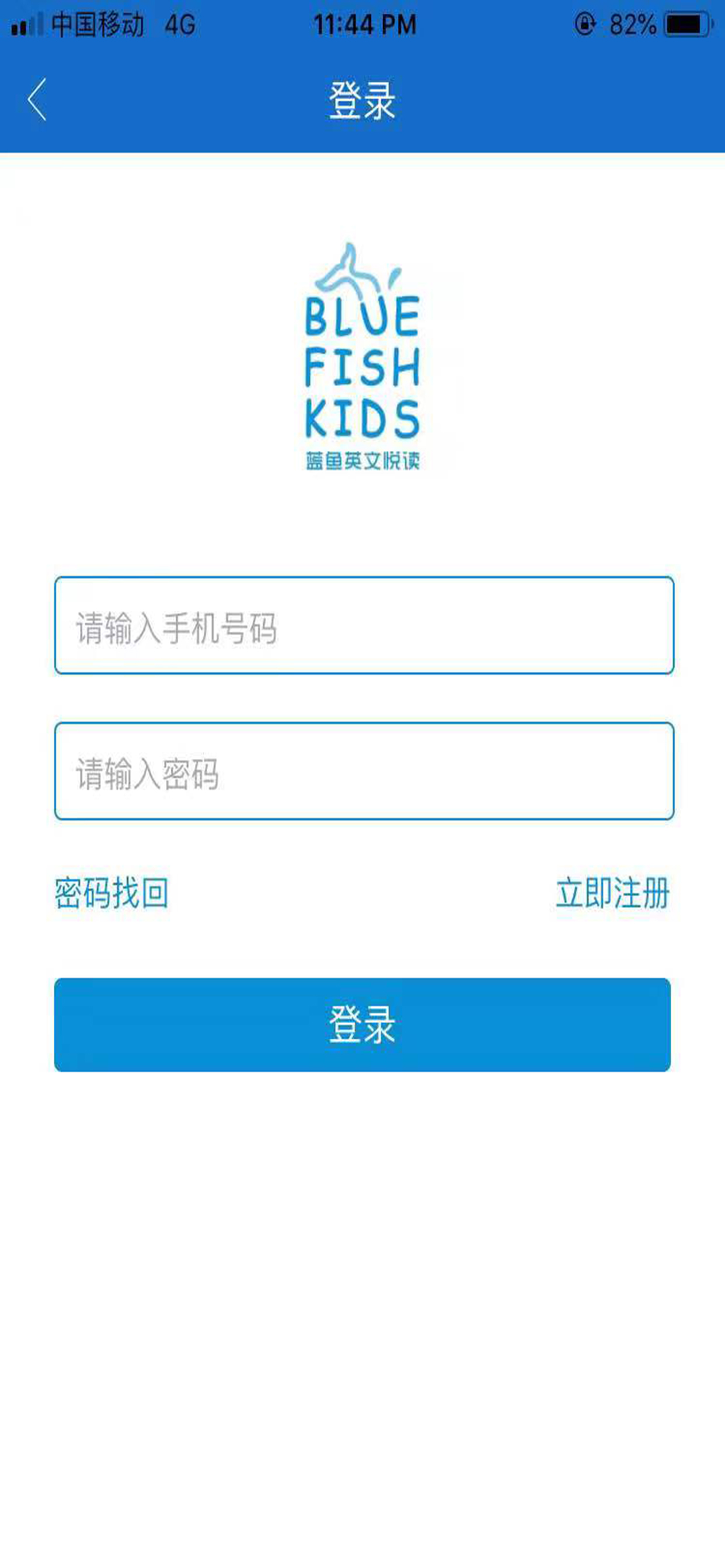 蓝鱼英文悦读