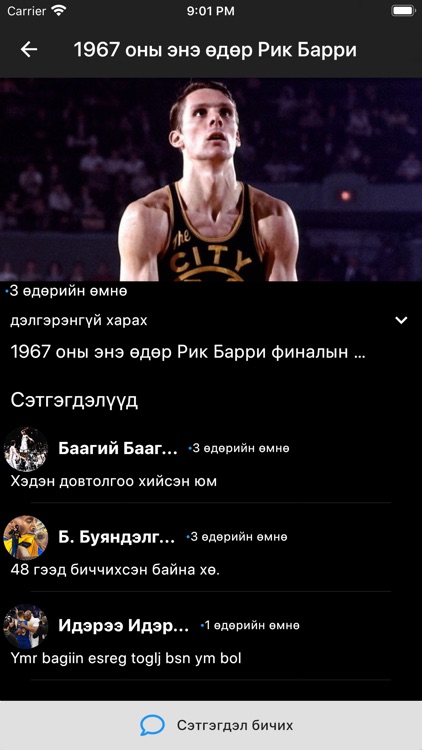 BasketMedia