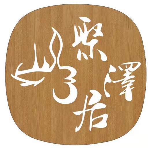 聚澤居｜DEPP師傅能量療癒工作室