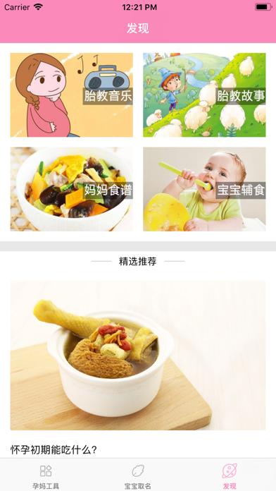 App screenshot