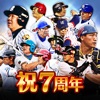 私を甲子園に連れてって - 野球シミュレーションゲーム