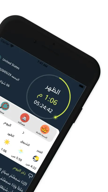 Muslim Plus: Quran & Azan App