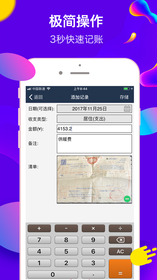 #2. MT - Expense Tracker (iOS) Podle: 金 郭