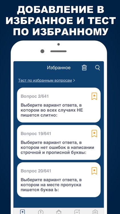 Тесты для Госслужбы 2025 Pro screenshot-6