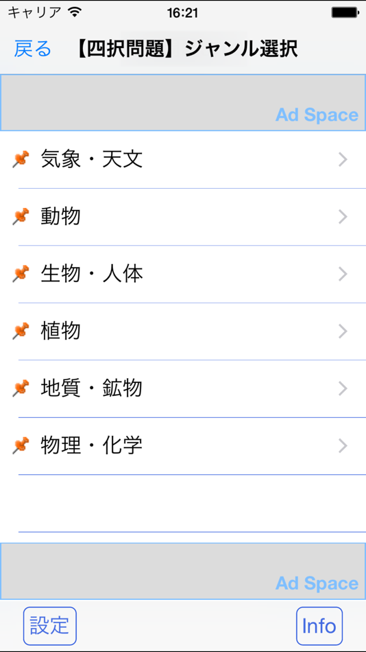 #1. 理科問題3700 (iOS) 由: Mejiro Publications