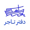 Daftr-merchant icon