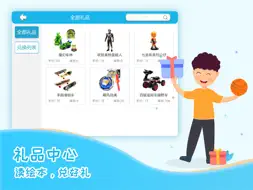 智童伴读 screenshot 10