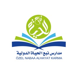 مدارس نبع الحياة ثنائية اللغة