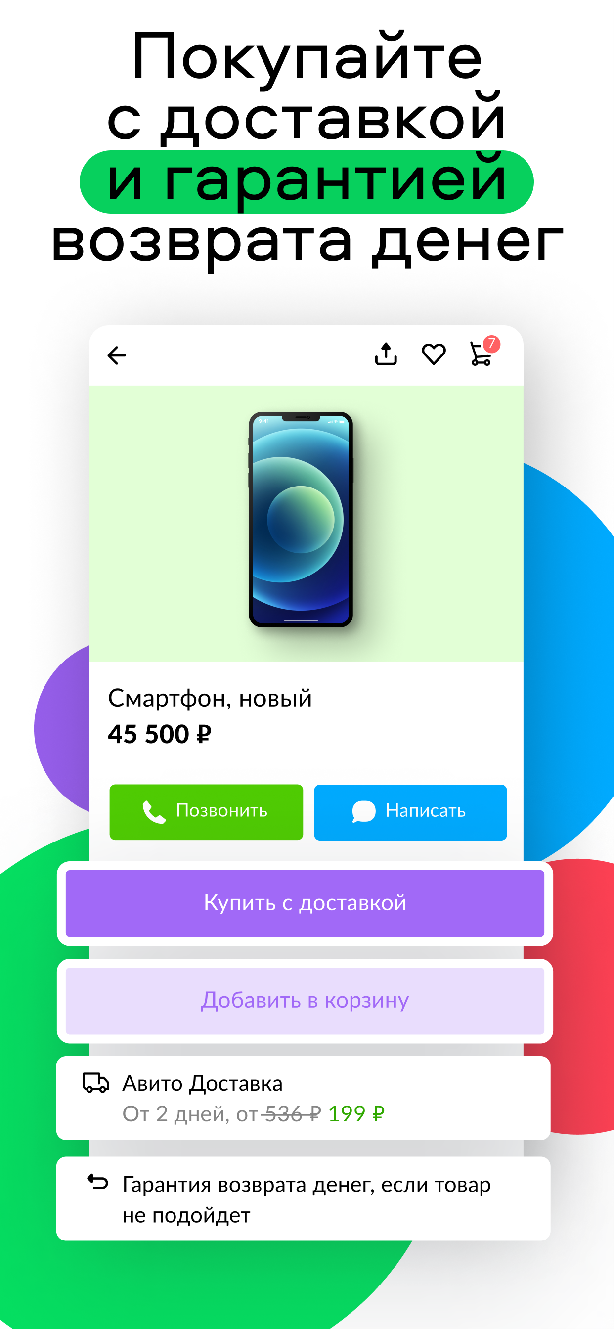 Switch Colors 3D