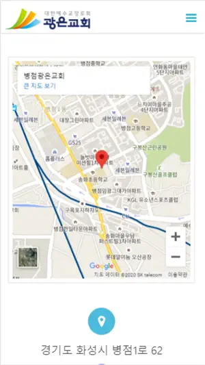 광은교회 홈페이지 screenshot 3