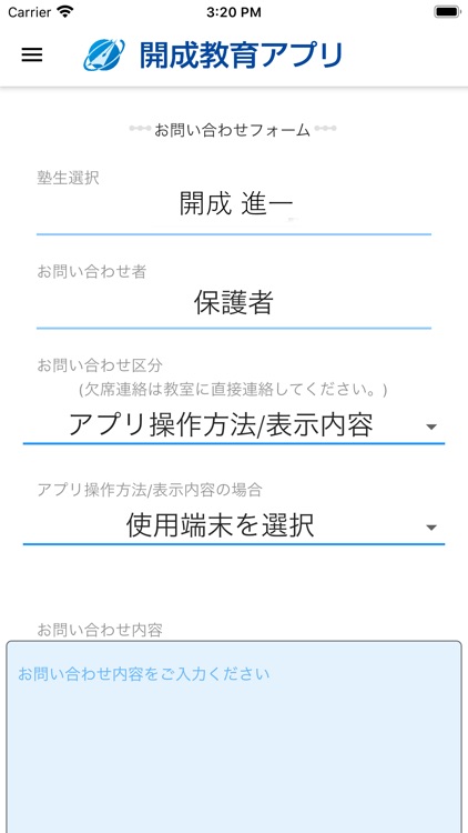 開成教育アプリ screenshot-7