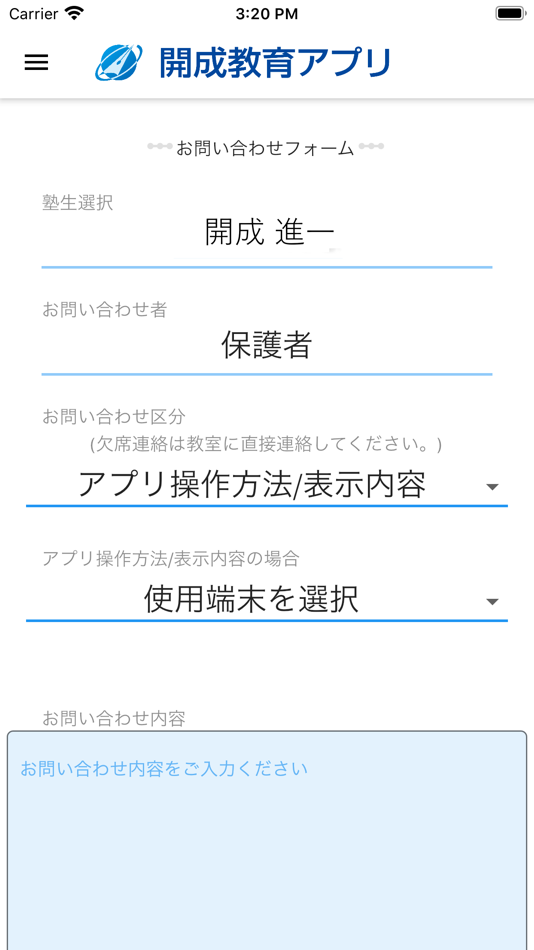 #8. 開成教育アプリ (iOS) Podle: 株式会社 成学社