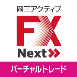 岡三アクティブFX Next VT