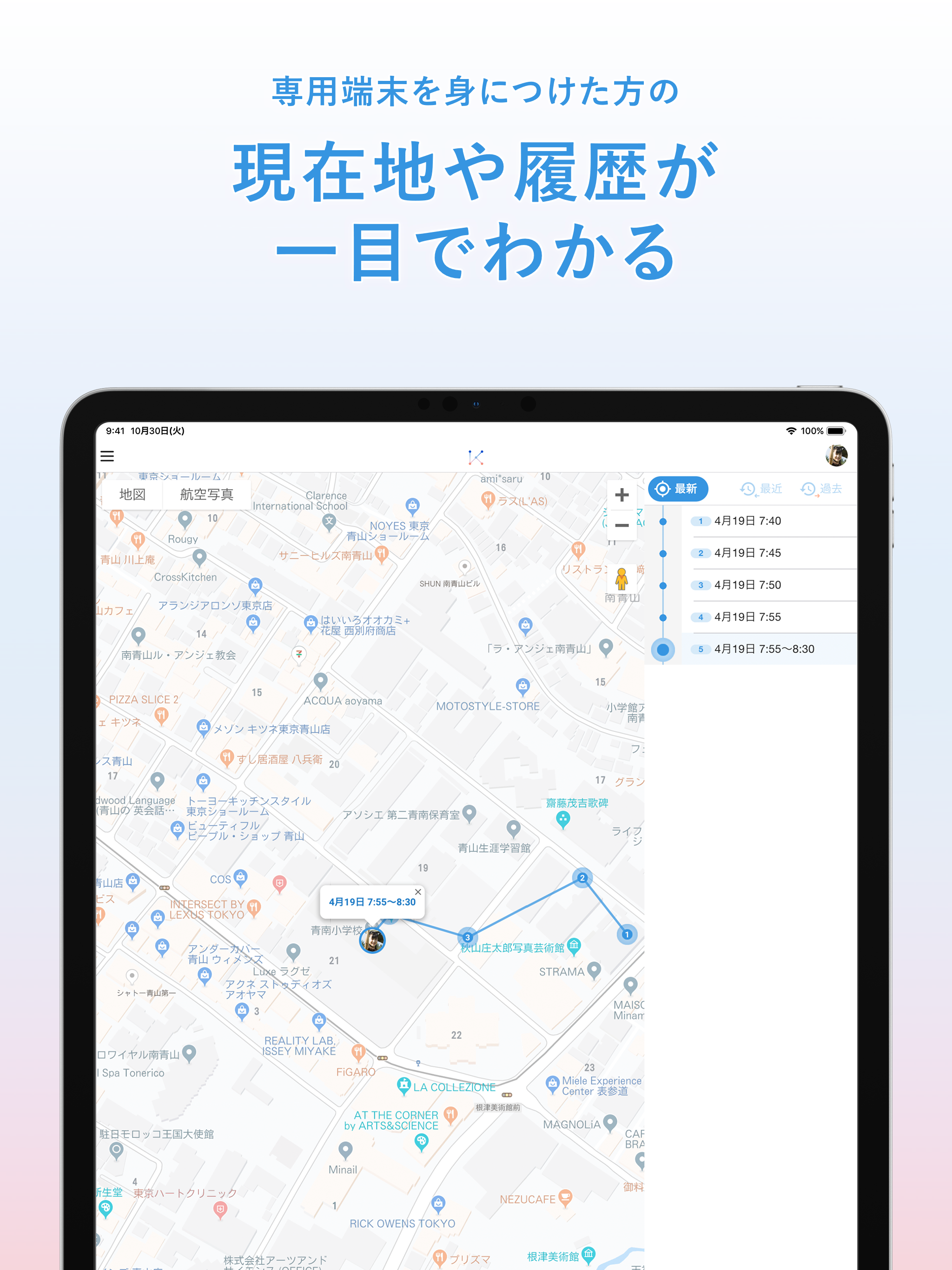 Kinsei GPS［キンセイ］位置情報検索 見守り