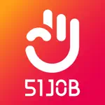 前程无忧51Job-求职招聘找工作 App Positive Reviews