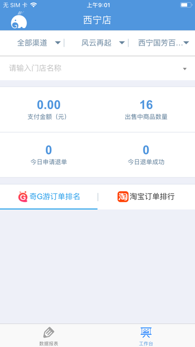 Screenshot #2 pour 万象管理