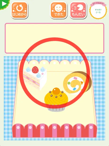 学研の幼児ワーク ちえ～おけいこ・かずミニゲーム