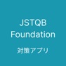 Get JSTQB Foundation 対策アプリ for iOS, iPhone, iPad Aso Report