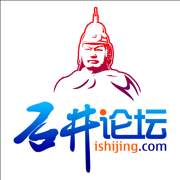 石井论坛