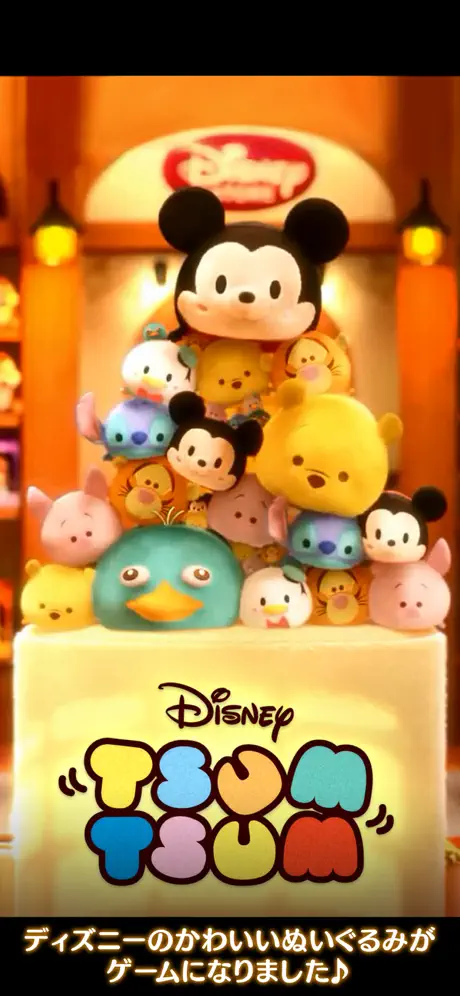 LINE：ディズニー ツムツム