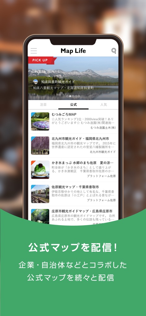Map Life - Travel App | MWM