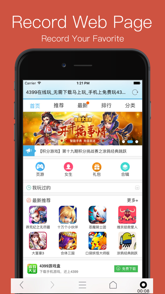 #4. RBrowser pro - Private Browser (iOS) 由: 桐明 陈