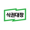 식권대장 - 대한민국최초모바일식권 icon