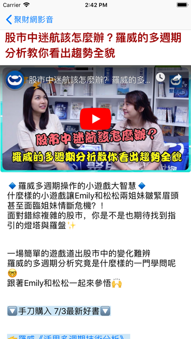 聚財網 Screenshot