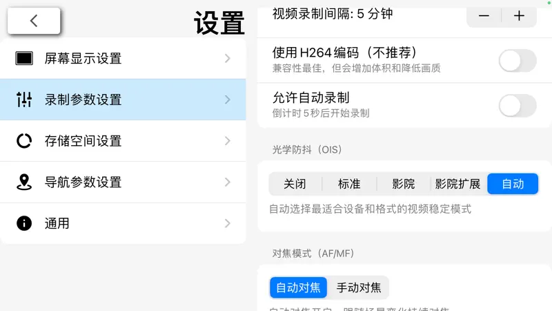360行车记录 - 视频拍摄与导航为您保驾护航 screenshot 3 of 6