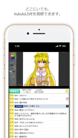 kukuluLIVE Player screenshot 1