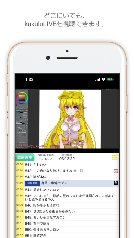 #1. kukuluLIVE Player (iOS) 由: Aki Ueno