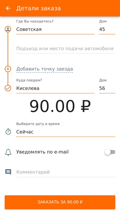 Экспресс Taxi screenshot-3