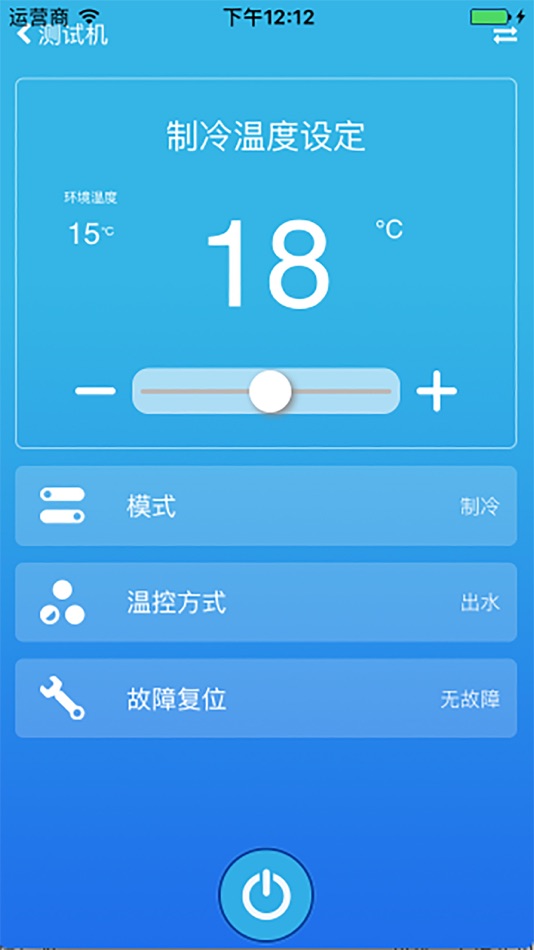 #2. HVAC Smart (iOS) 由: ZHUHAI VDATA TECHNOLOGY CO., LTD