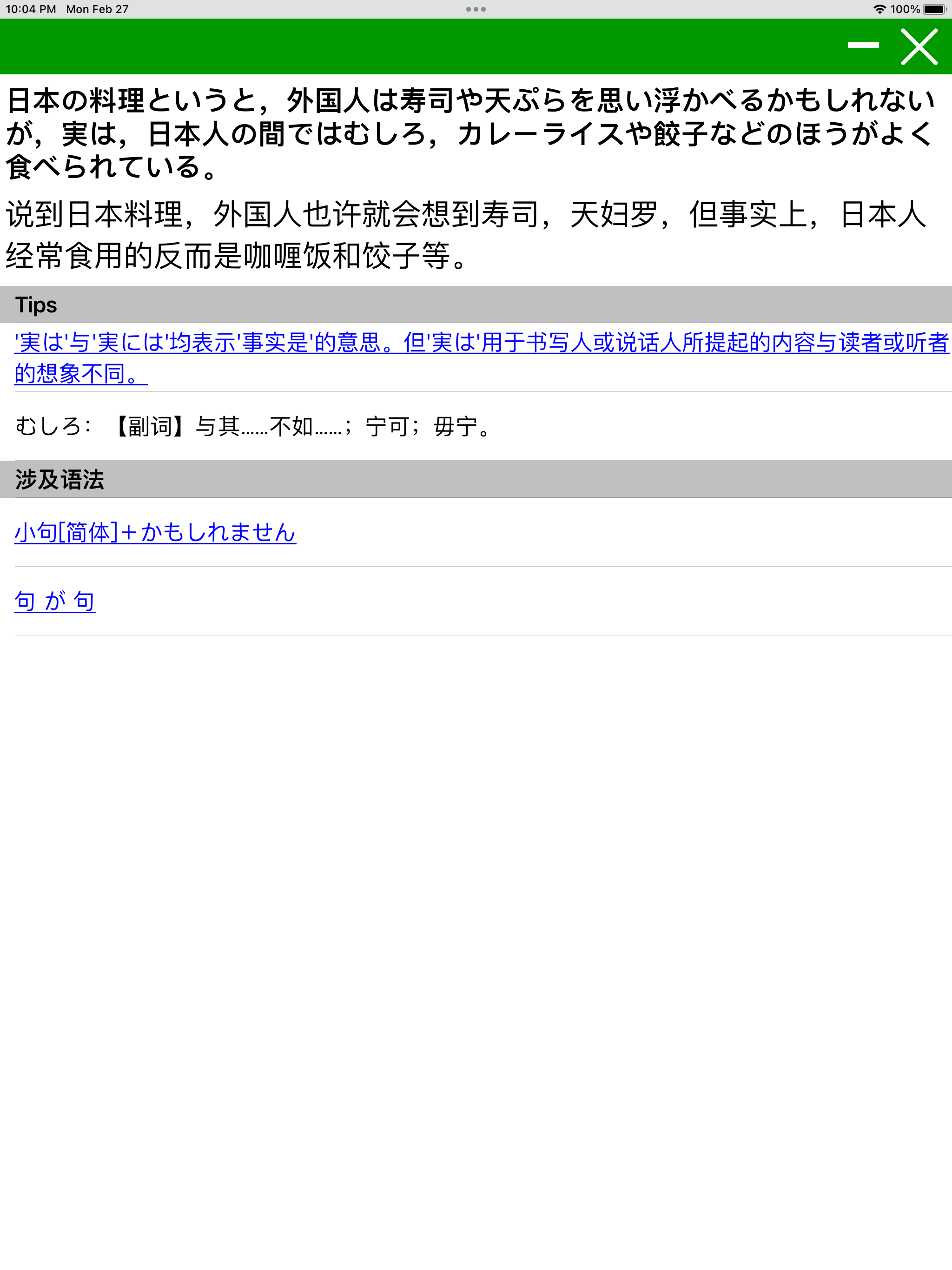 标日笔记・高级