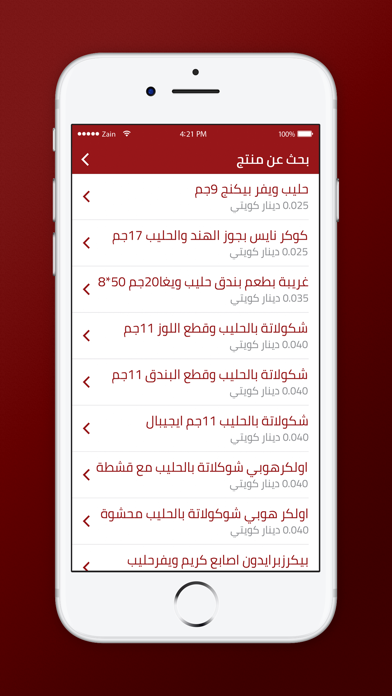 جمعية الخالدية التعاونية iPhone screenshot 5 - Shopping app
