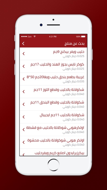 جمعية الخالدية التعاونية screenshot-4