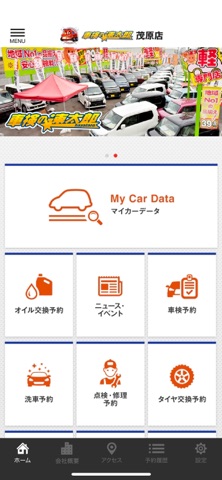 車検の速太郎 茂原店公式アプリ app screenshot 2