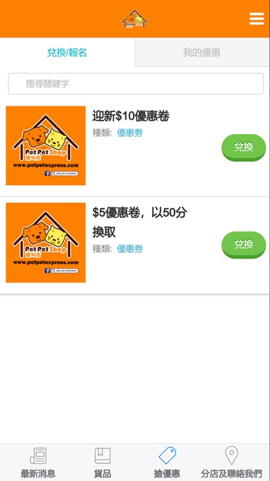 Screenshot #3 pour Pet Pet Shop