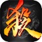 "Game of Heroes: Three Kingdoms" is a mobile card strategy game based on the Three Kingdoms era