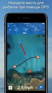 fishing points айфон картинки 2