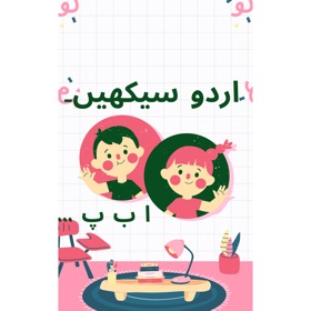 Urdu Learning App