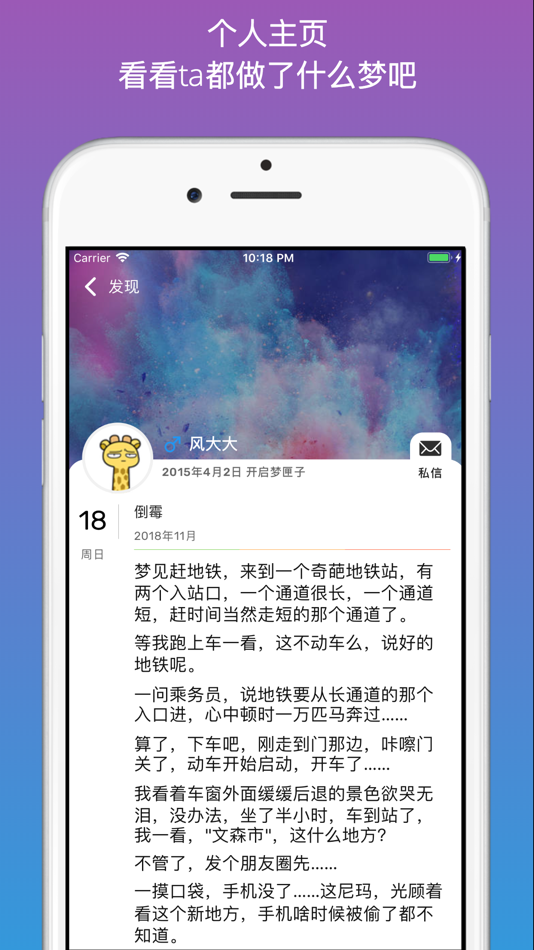 #5. 梦匣子 (iOS) Podle: Nanjing Feibei Technology Co., Ltd