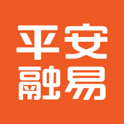 平安融易