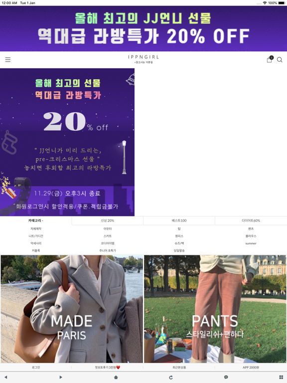 Screenshot #4 pour 매크리 by 이쁜걸