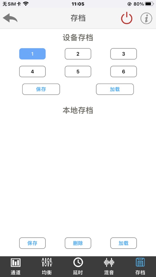 #6. CAR DSP BLE RY (iOS) 由: 广州市锐益科技有限公司