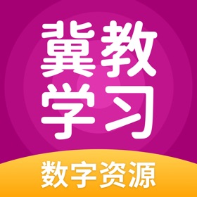 螢幕擷取畫面 (5) 冀教学习数字资源