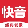 快音Kuaiyin-车载音乐抖快神曲大全 icon
