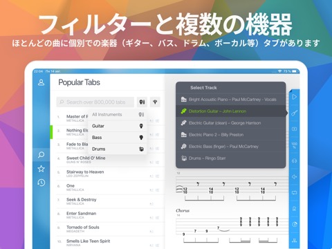 Songsterrのタブとコードのおすすめ画像5