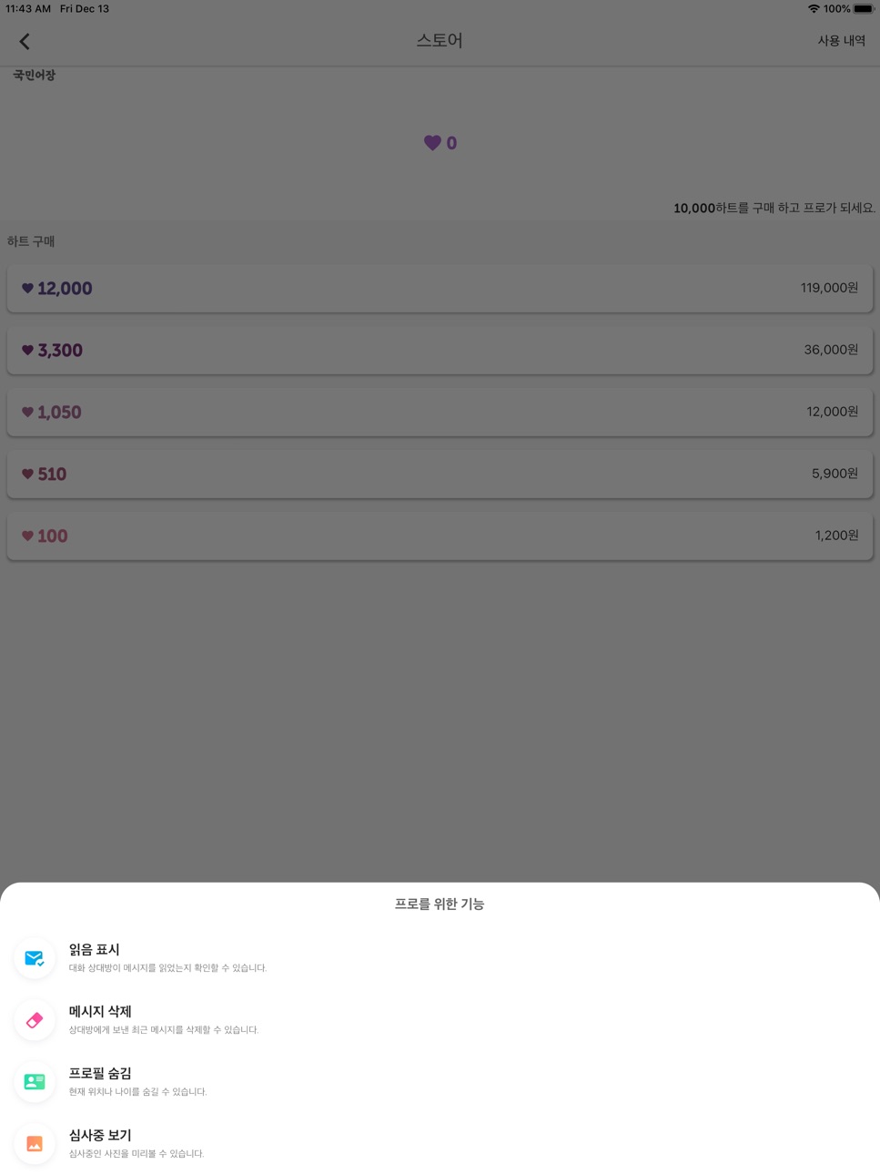 iPad screenshot
