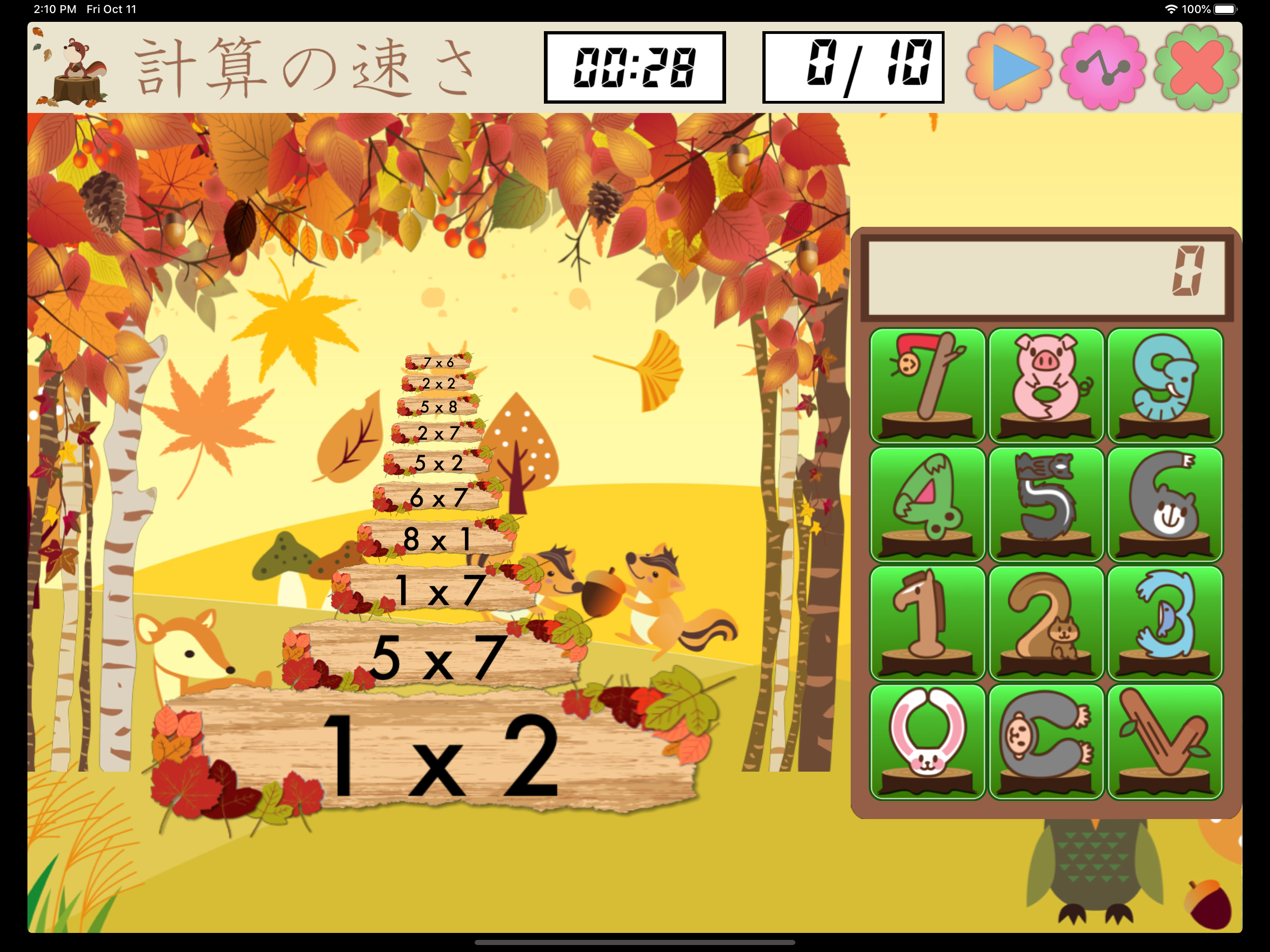 掛け算９９完全マスター Ext screenshot 9